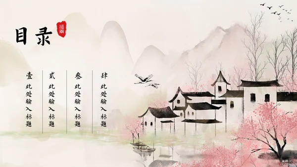唯美中国风印象江南的春天通用PPT模板