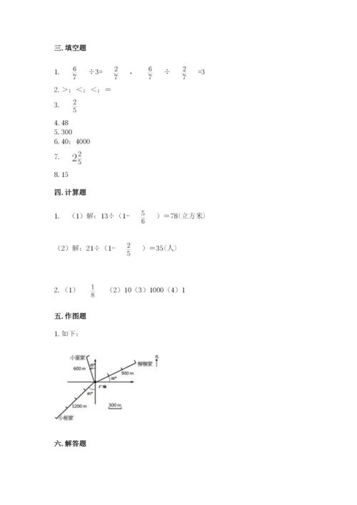 人教版六年级上册数学期中考试试卷及完整答案（名师系列）.docx
