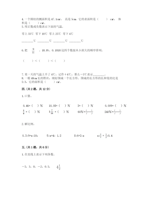 最新北师大版小升初数学模拟试卷及答案一套.docx