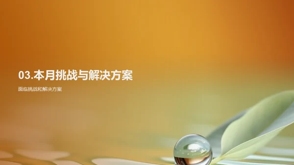 水源管理：挑战与未来