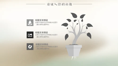 端午节包粽子中国风通用PPT模板