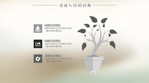 端午节包粽子中国风通用PPT模板