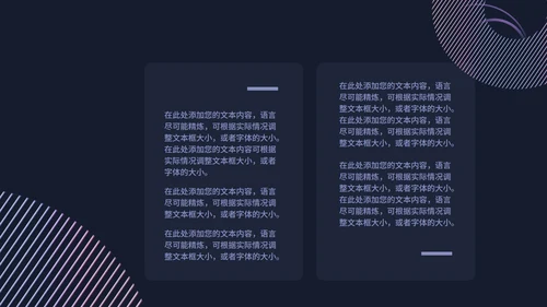 黑色几何风商务工作总结汇报PPT模板