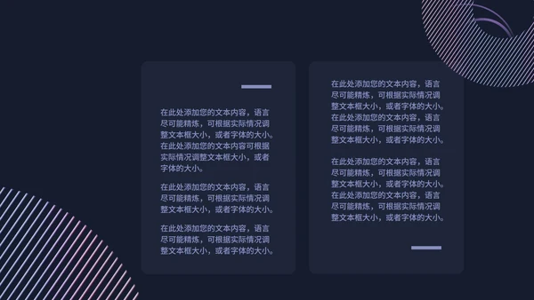 黑色几何风商务工作总结汇报PPT模板