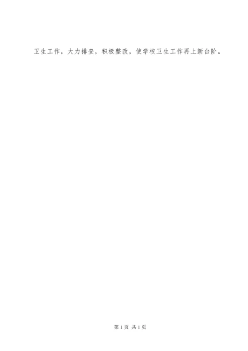 学校创建国家卫生城市工作总结 (2).docx