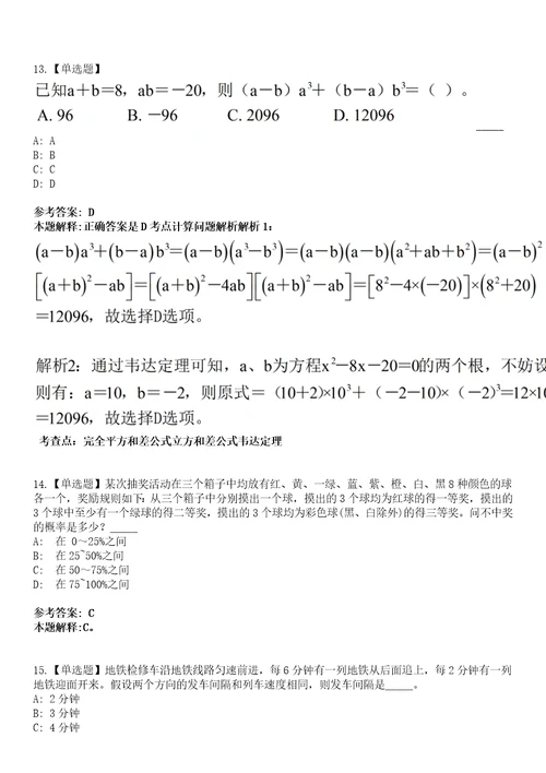 2022年07月科学技术部科技人才交流开发服务中心面向社会公开招考4名劳动合同制工作人员模拟考试题V含答案详解版3套