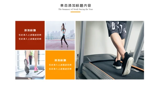 健身健康中国运动会全民运动马拉松跑步PPT模板