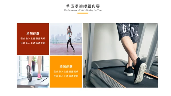 健身健康中国运动会全民运动马拉松跑步PPT模板