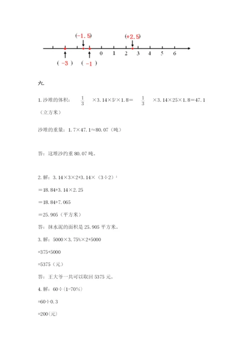 北京海淀区小升初数学试卷【名师推荐】.docx