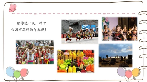 【精】6 我们神圣的国土  （课件）