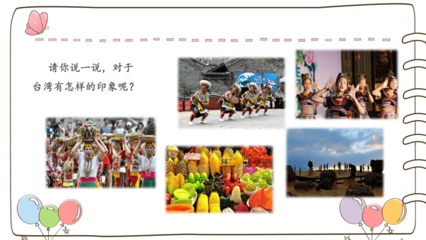 【精】6 我们神圣的国土  （课件）