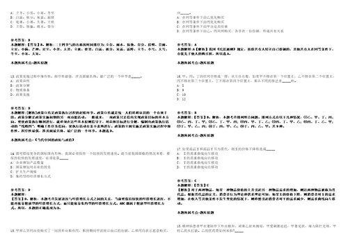 2022年01月2022山东省黄河三角洲农业高新技术产业示范区事业单位公开招聘20人强化练习卷第59期