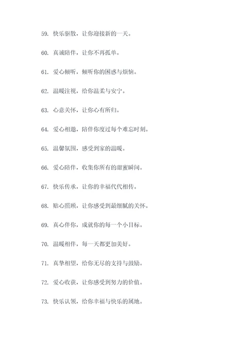 贴心暖心的广告语