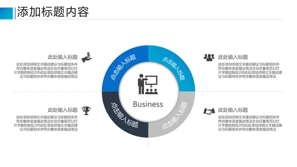 欧美风企业宣传介绍公司简介动态PPT模板