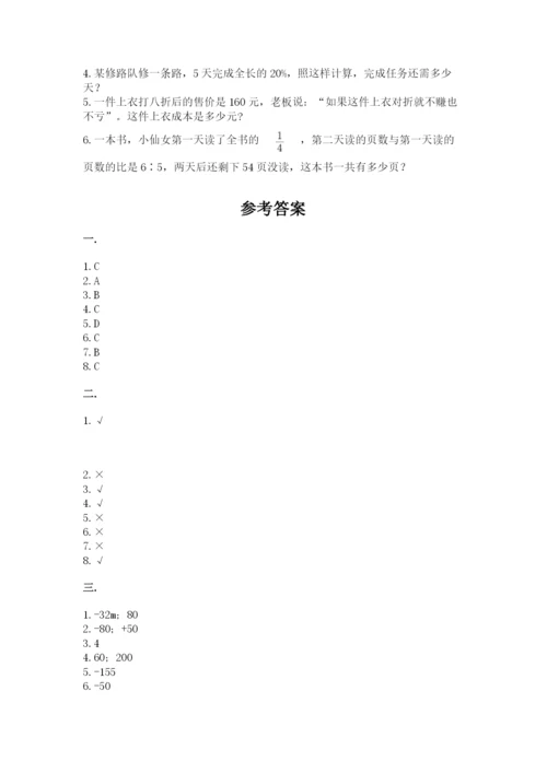 小学六年级下册数学摸底考试题及完整答案【名师系列】.docx