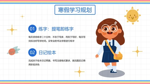 卡通插画可爱人物一年级家长会PPT模板