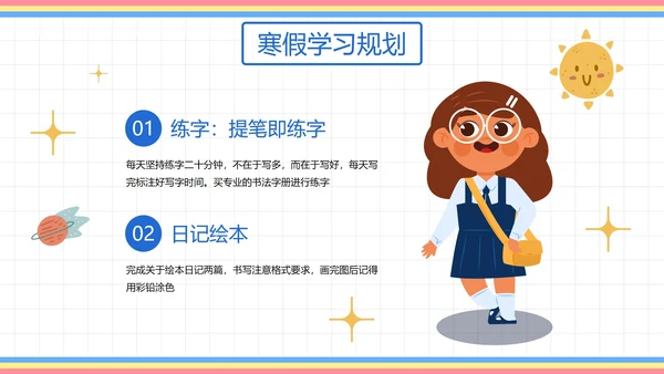 卡通插画可爱人物一年级家长会PPT模板