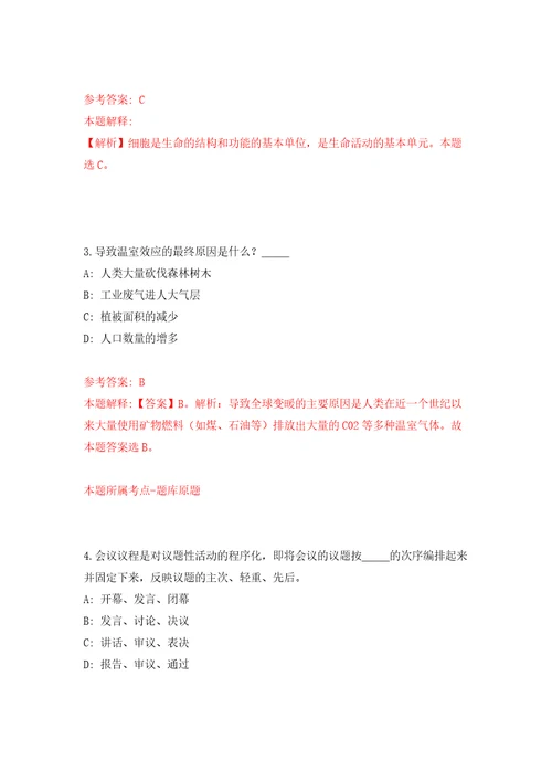 2022广东中山市小榄镇宣传文化服务中心公开招聘文化馆办事员1人强化训练卷第3次