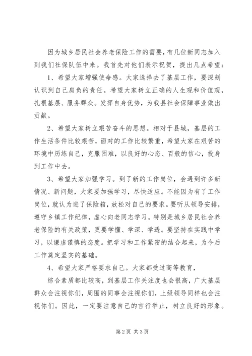 在检查验收卫生镇工作会议上的汇报 (4).docx