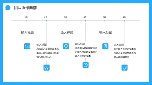 蓝色商务公司团队成员介绍PPT模板