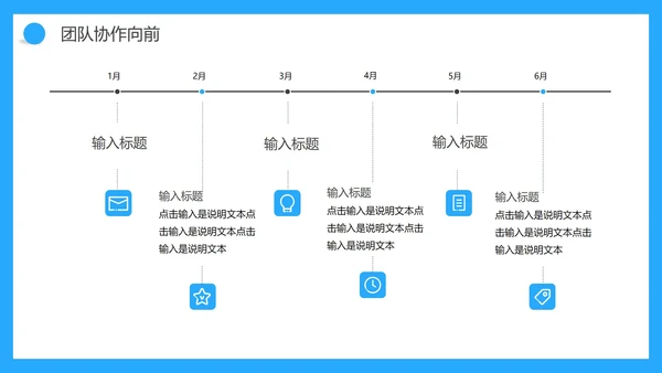 蓝色商务公司团队成员介绍PPT模板