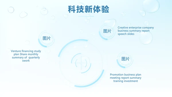 蓝色清爽小水珠风格护肤品产品介绍宣传PPT