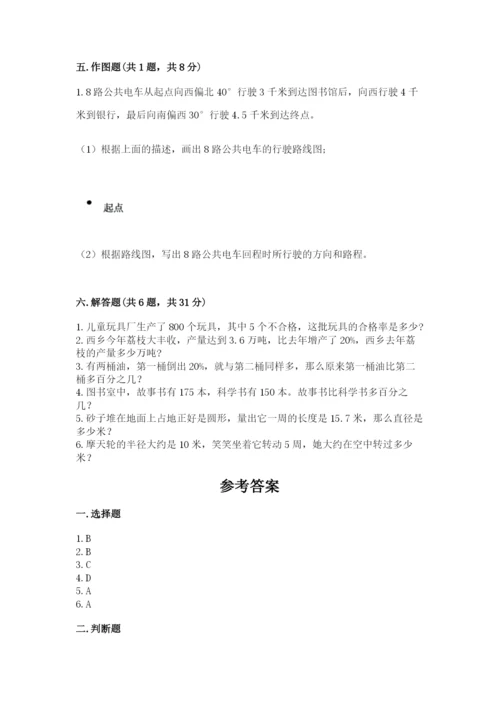 2022六年级上册数学期末测试卷及参考答案（能力提升）.docx