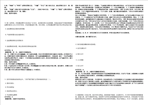 2022年01月2022江西南昌经济技术开发区平安办执法辅助人员公开招聘2人强化练习卷3套700题答案详解版