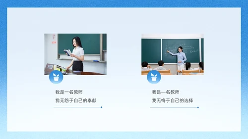 蓝色简约教师节朗诵朗诵会PPT课件