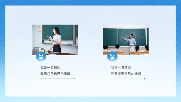 蓝色简约教师节朗诵朗诵会PPT课件