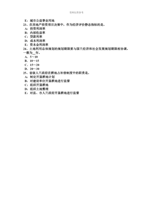 上半年湖北省土地估价师管理法规证券法内容模拟试题.docx