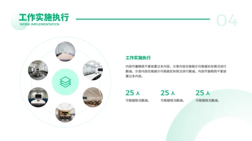 简约大气项目商业计划书通用PPT模版
