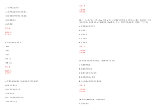 2022年11月2022江苏无锡市宜兴市卫生健康委下属事业单位补充招聘非编合同制人员41人考试参考题库含答案详解