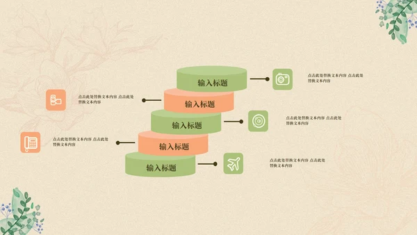 古风文艺清新浅色系答辩PPT模板