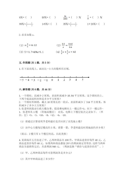 六年级下册数学期末测试卷附参考答案【综合卷】.docx