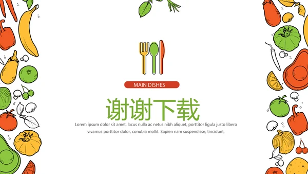 健康教育合理膳食动态PPT