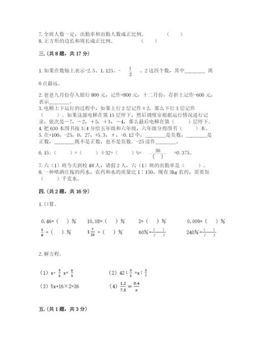 辽宁省【小升初】小升初数学试卷【名校卷】.docx