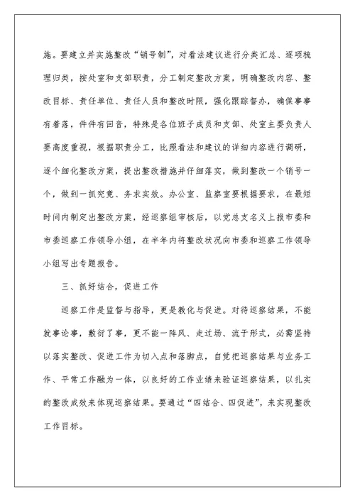 2022审计整改表态发言（精选5篇） 审计问题整改表态发言