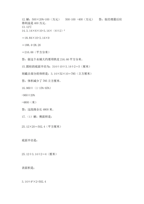 六年级小升初数学解决问题50道【考点精练】.docx