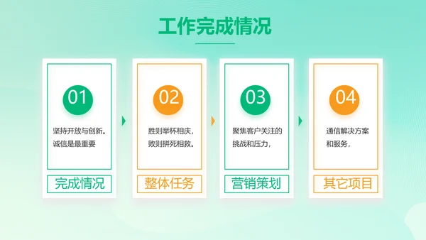 全民健身运动体育会动态PPT