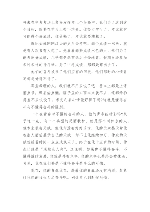 高三奋斗的议论文800字五篇2020.docx