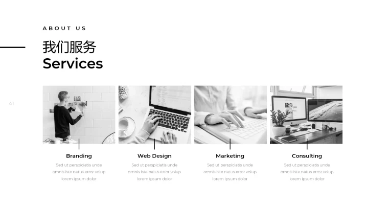 创意黑白调极简主义公司简介动态PPT模板