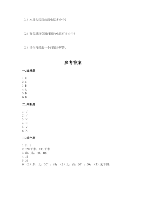 小学数学六年级上册期末考试试卷带下载答案.docx