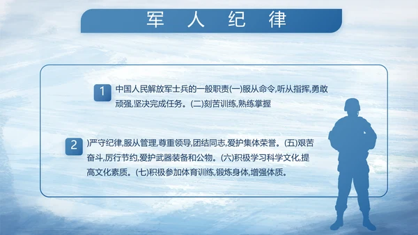 蓝色大气海军部队工作总结PPT动态模板
