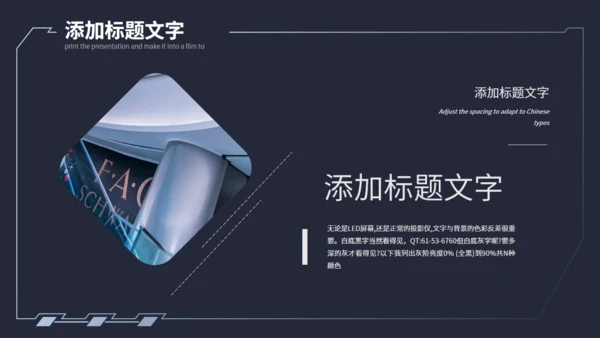 科技感商业计划书速度通用PPT模板