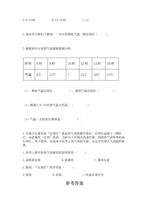 教科版三年级上册科学《期末测试卷》ab卷.docx