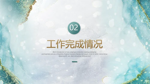 鎏金轻奢金粉新中式风格工作总结通用PPT模板