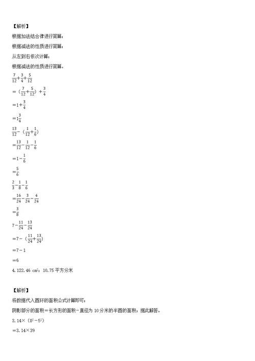 2020-2021学年苏教版五年级下册期末模拟检测数学试卷1