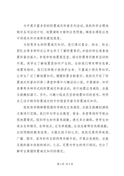 学校(书院汇报材料)2 (3).docx