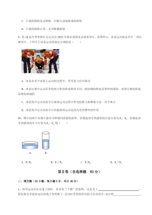 小卷练透广西南宁市第八中学物理八年级下册期末考试达标测试试卷（含答案详解）.docx